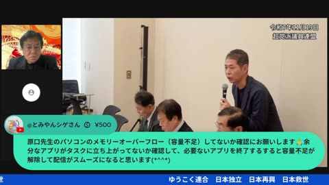 原口一博代議士国政報告