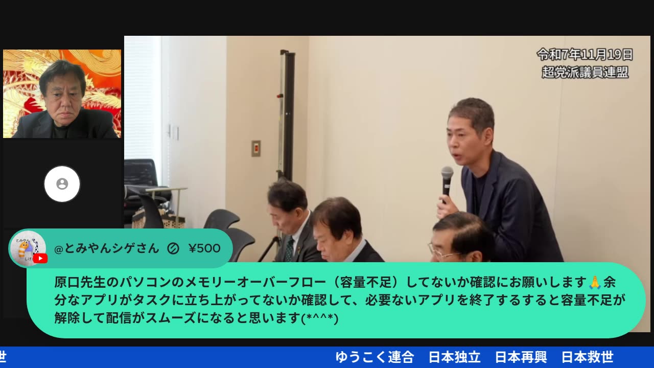 原口一博代議士国政報告