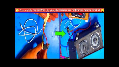 aux cable bluetooth connection