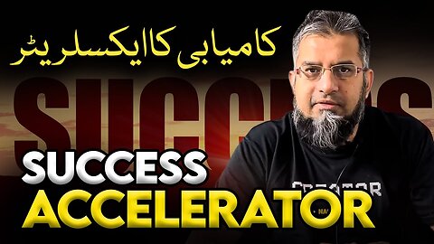 Success Accelerator | کامیابی کا ایکسلریٹر | Zeeshan Usmani