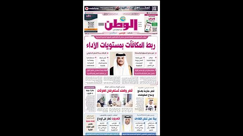 PDF اليوم الأربعاء 08 أكتوبر 2025