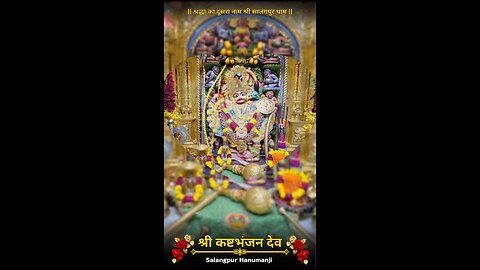 KASHTBHANJANDEV 21.10.2025