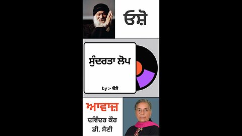 ਆਪਣਾ ਨੁਕਸਾਨ || By : ਡਾ. ਨਰਿੰਦਰ ਸਿੰਘ ਕਪੂਰ