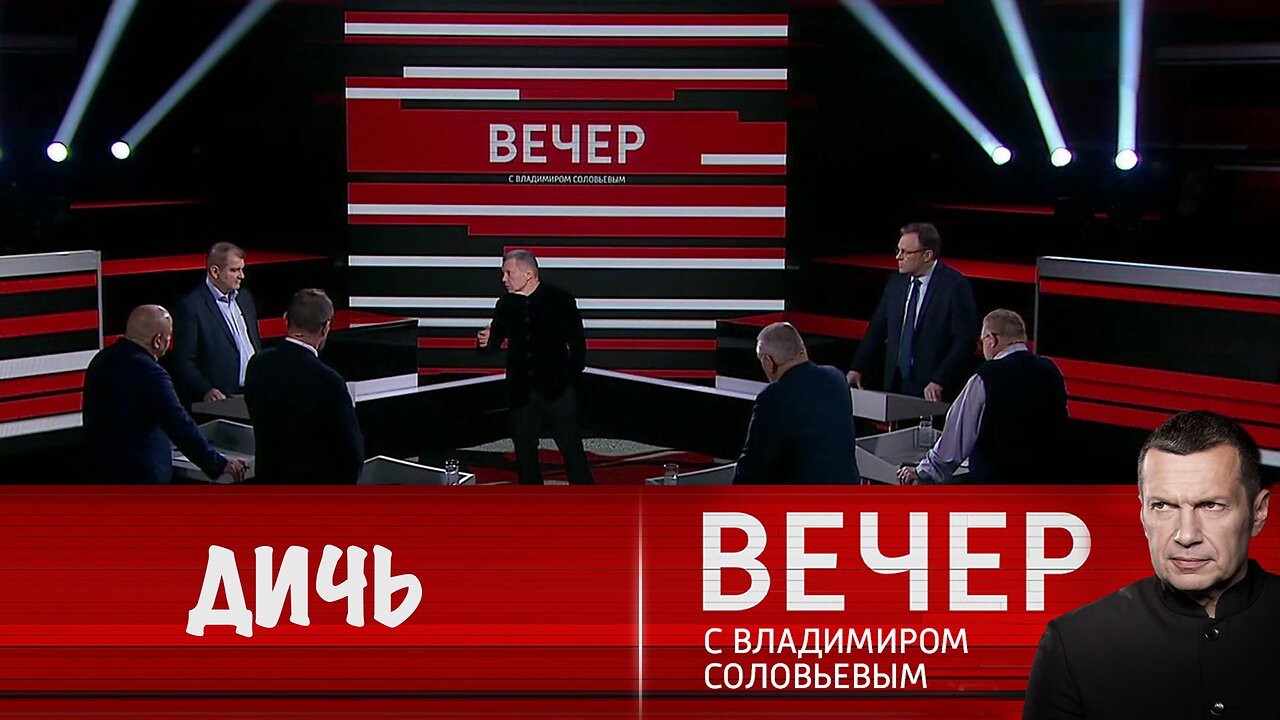 Вечер с Владимиром Соловьевым. Секретный танец армии Дании