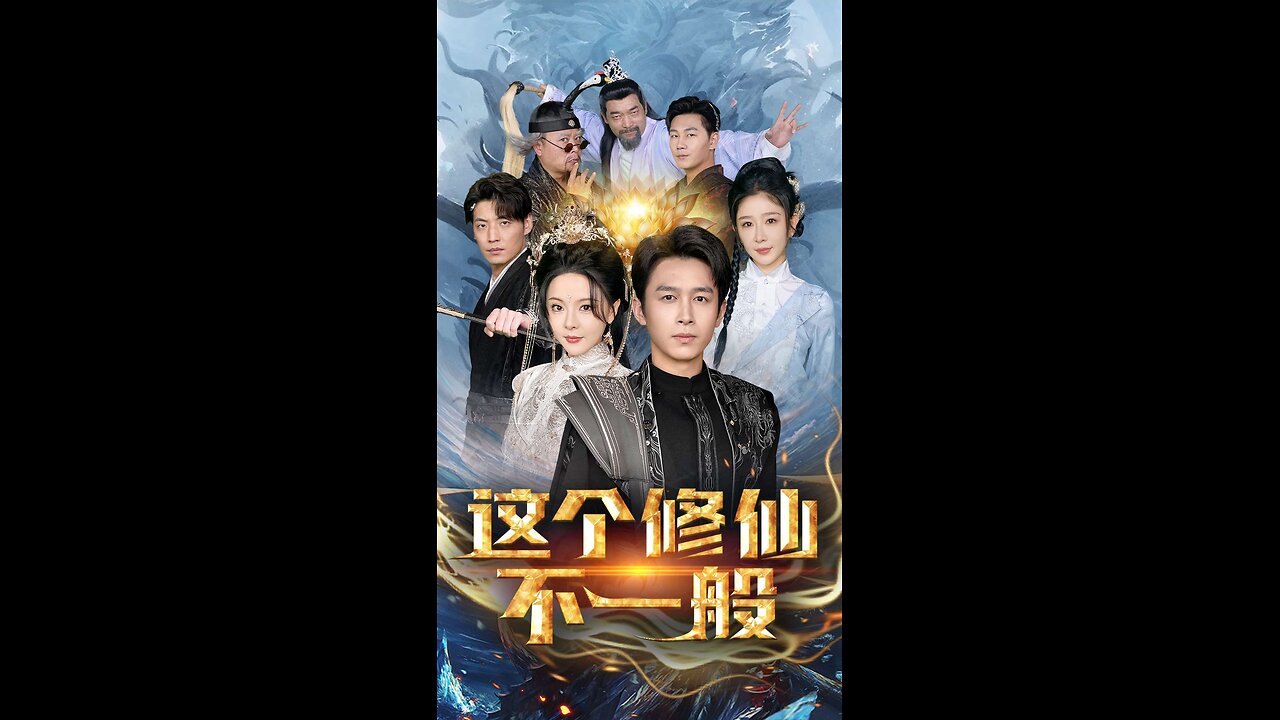 (向日葵大战僵尸)这个修仙不一般(80集)浩子
