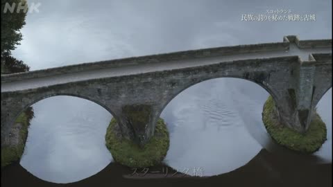 空からクルージングmini・10分版- 「スコットランド 民族の誇りを秘めた戦跡と古城」