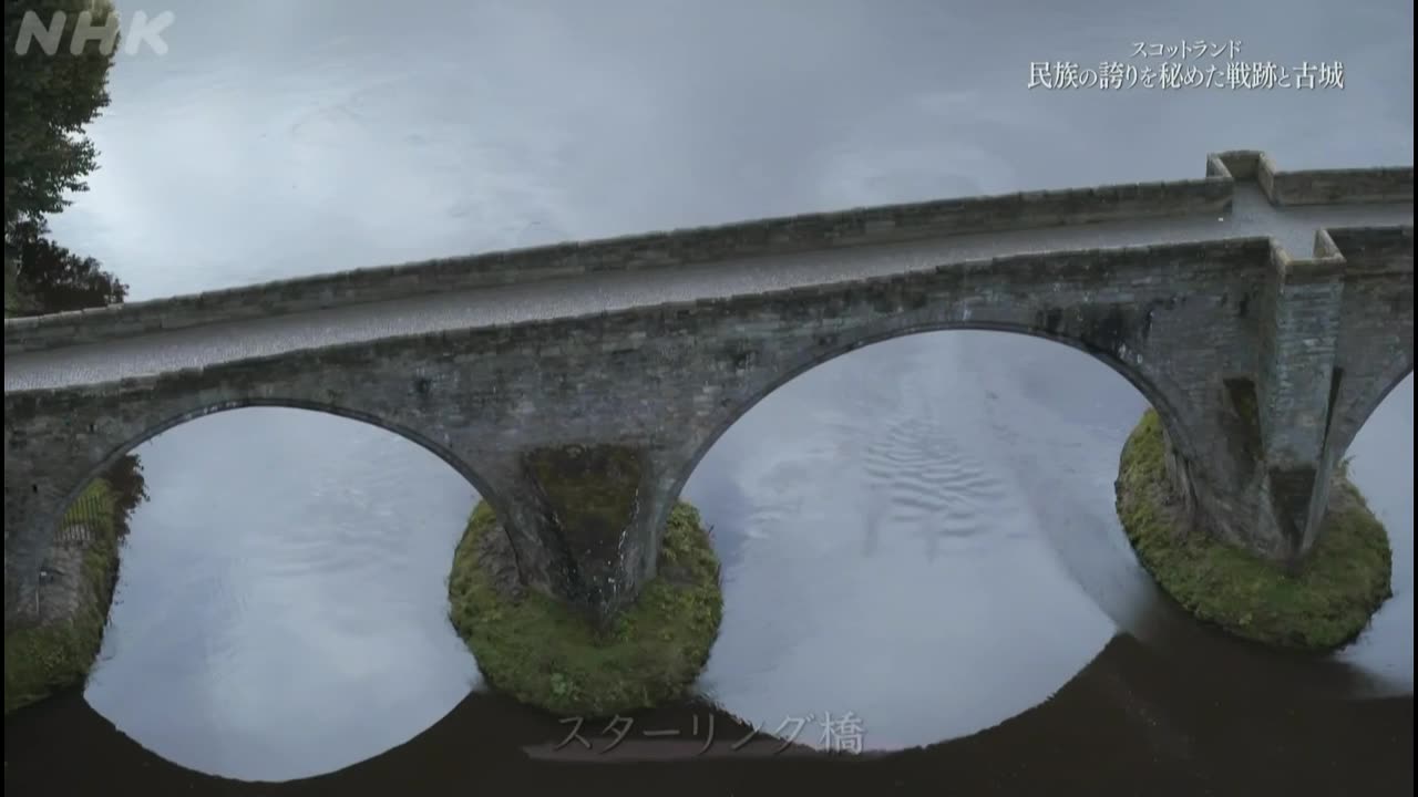 空からクルージングmini・10分版- 「スコットランド 民族の誇りを秘めた戦跡と古城」