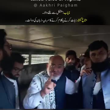 Ae Jaan-e-Pidar! Nahin Hai Mumkin - Shaheen Se Tadaro Ki Ghulami - Allama Iqbal