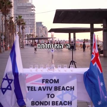 From Tel aviv beach to Bondi beach 💔
