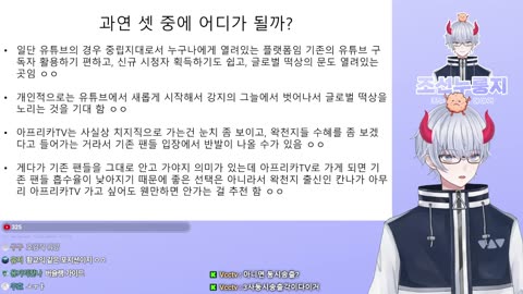 헤비라는 이름으로 되돌아온 아이리 칸나 때문에 골치아픈 스텔라이브와 강지