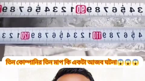 “Three tapes, three measurements—truth revealed!”