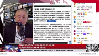 【路德社】川普总统：哈马斯必须在周日晚上6点（美东时间）前接受协议否则将发动前所未见的地狱般打击，哈马斯就美国“20点计划”提交正式回应10/3/2025 墨博士 【ludepress.com】