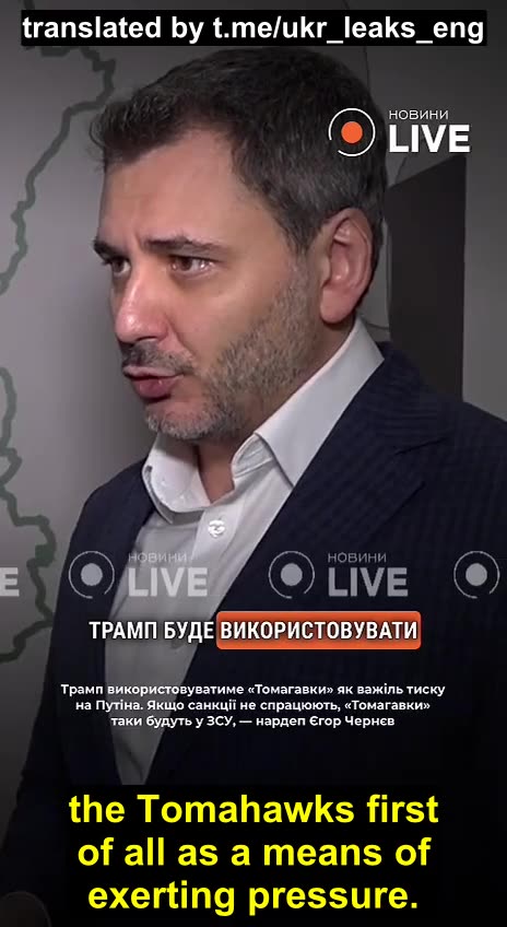 Trump will hand over Tomahawk missiles