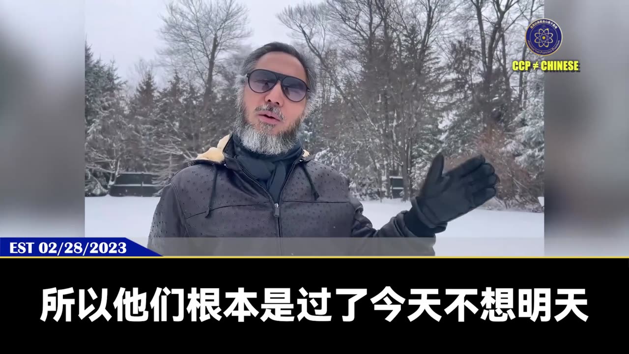 郭文贵先生2023年2月28日爆料： 中国所有的银行内部的纪委全部大调换！银行的大额存款和大额资金的调动已经归党管，归纪委管。老百姓存的大额存款，先查来源，再查税收。然后不行找个理