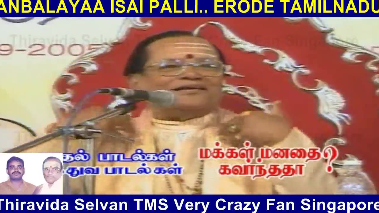 T. M. Soundararajan Legend Pattu Mantram Erode Part 8