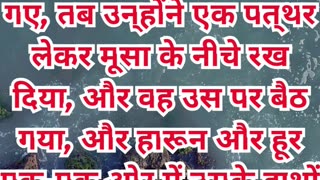 “प्रार्थना और सहयोग से विजय” निर्गमन 17:11,12.#shortvideo #shorts #youtubeshorts #ytshorts #reels