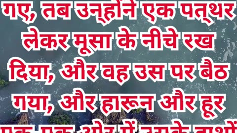 “प्रार्थना और सहयोग से विजय” निर्गमन 17:11,12.#shortvideo #shorts #youtubeshorts #ytshorts #reels