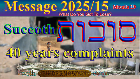 סֻכּוֹת Succoth – 40 years complaints