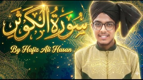 Surah Al-Kawthar (سورة الكوثر) | Shortest Surah, Greatest Hidden Promise | Hafiz Ali Hasan