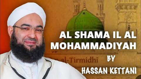 5️⃣|| Ash-Shamā'il Al-Muhammadiyyah: The Hair of the Prophet ﷺ