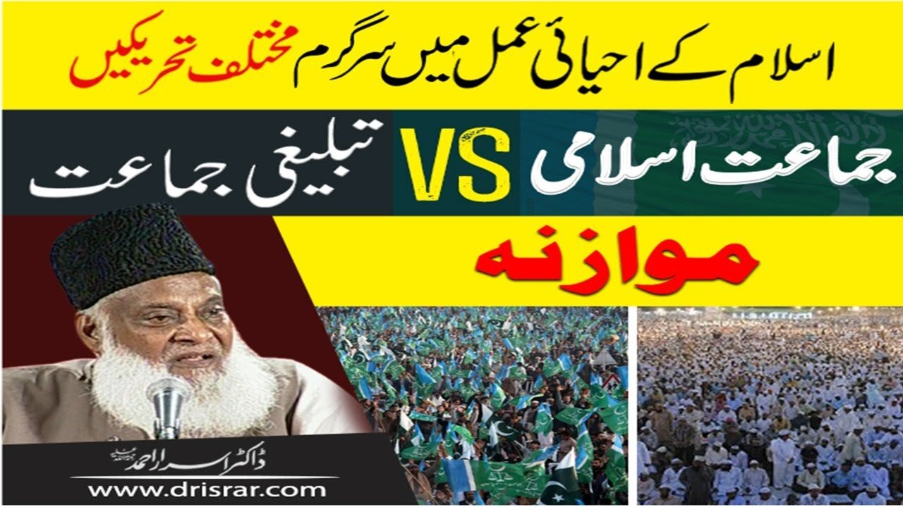 Dr Israr ahmed on Islam Ky Ahyae Amal Main Sargram Threkayn Jamate-Islami Vs Tablighi Jama'at Lec