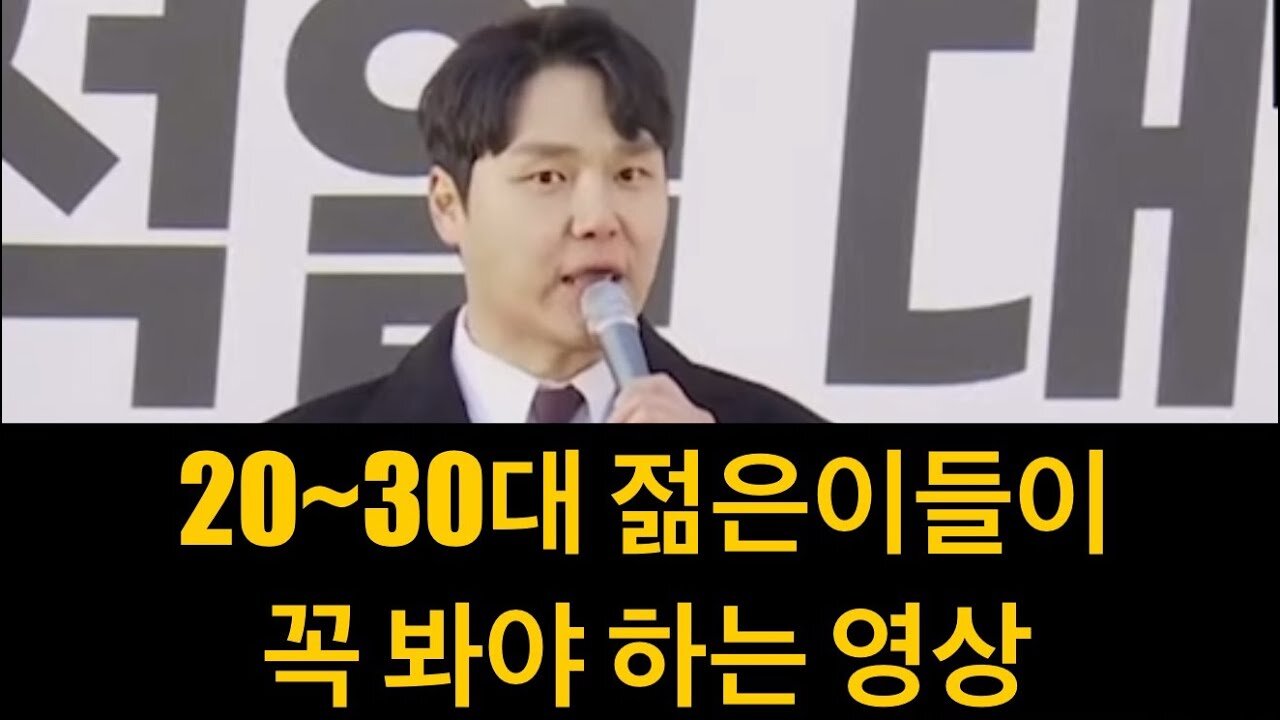 20~30대 젊은 청년들이여 깨어 일어나라! (광화문 현장)