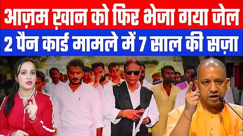 आज़म ख़ान को फिर भेजा गया जेल। 2 पैन कार्ड मामले में 7 साल की सज़ा। Desh Live | Ashima Tyagi