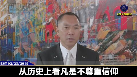 梵蒂冈和中国共产党的“秘密协议”会被瞬间揭开吗？为什么方济各教宗会和共产党一起把“十诫”中的：“不能崇拜任何人，只能崇拜耶稣或者天主神”拿掉？改成崇拜共产党，崇拜手指头硬