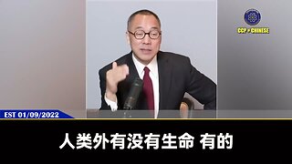 地球还有很多我们不知道的生命和文明 深广的海底、各种大山、南极北极的山下地下，地底深处都有很多生命和文明体系。 我们人类就是地球大家庭的其中一员，而且我们人类是有主人的。