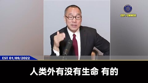地球还有很多我们不知道的生命和文明 深广的海底、各种大山、南极北极的山下地下，地底深处都有很多生命和文明体系。 我们人类就是地球大家庭的其中一员，而且我们人类是有主人的。