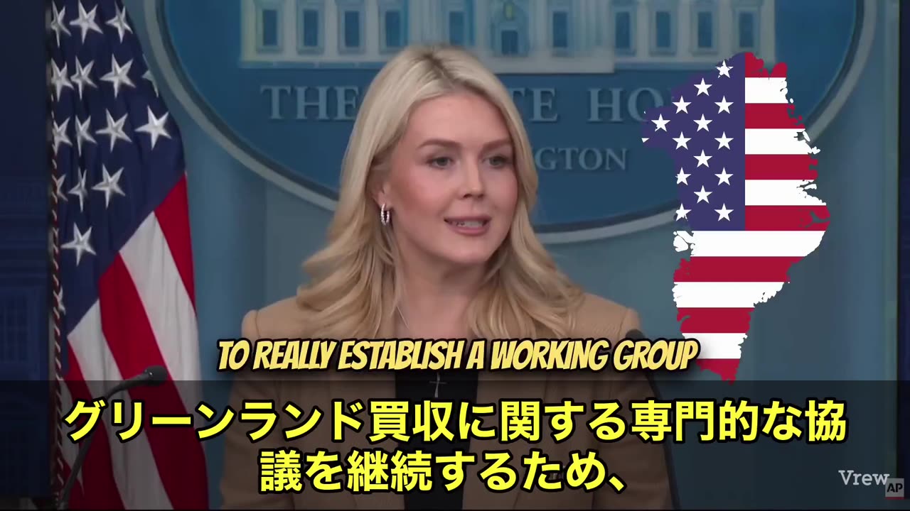トランプ大統領がグリーンランドの取得に向けて、正式に動き出しましたっ