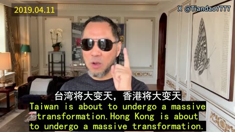 2019.04.11 Miles Guo: The era of buying politics with money is finished