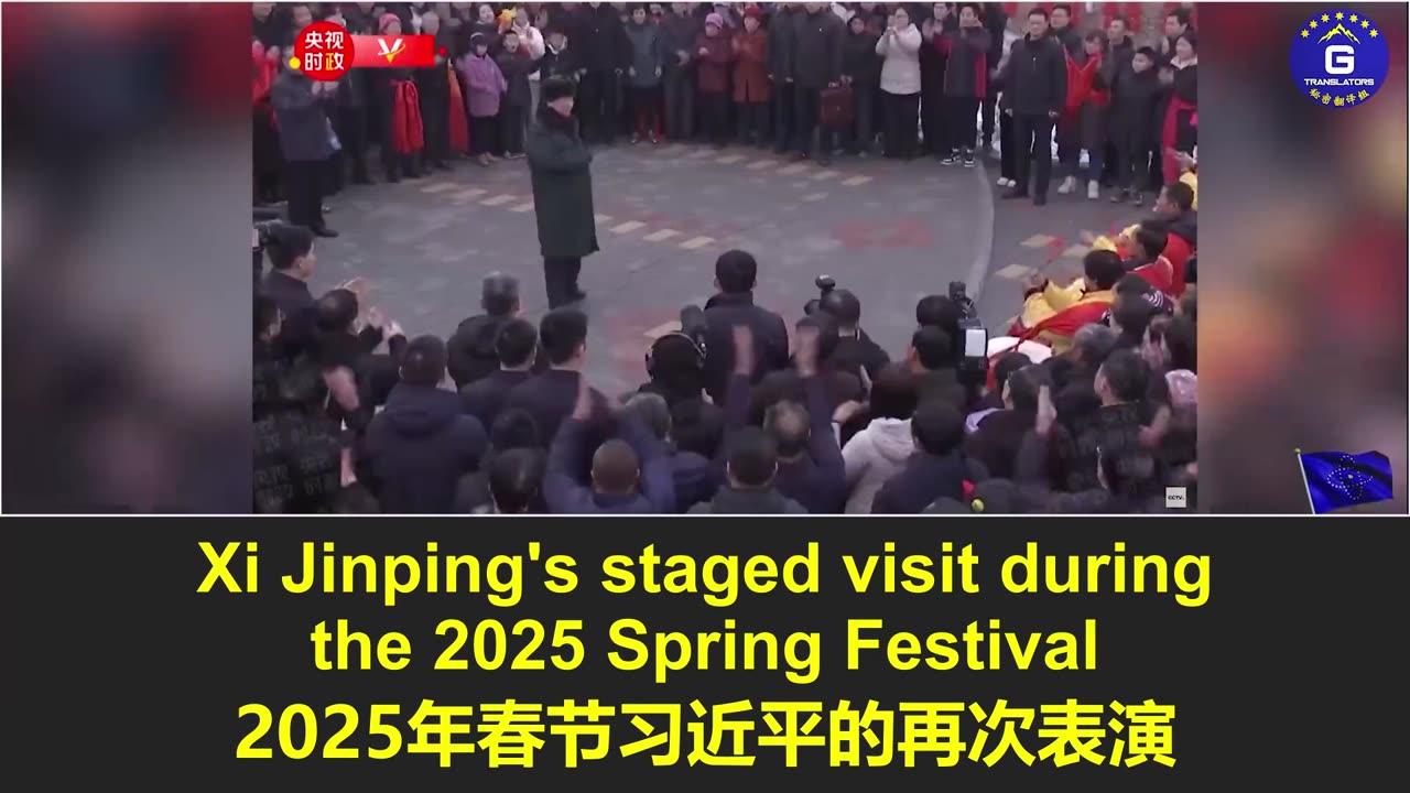 新年又见习近平掀锅盖摸被子! 中共每年的“慰问贫困群众”就是政治秀，已经演了几十年了