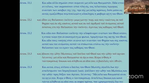 Ἡ θαυμαστὴ ἁλιεία, ἡ κλήση τῶν πρώτων μαθητῶν Κυριακὴ ΙϚ΄, Α΄ Λουκᾶ, Ε` 1 – 11