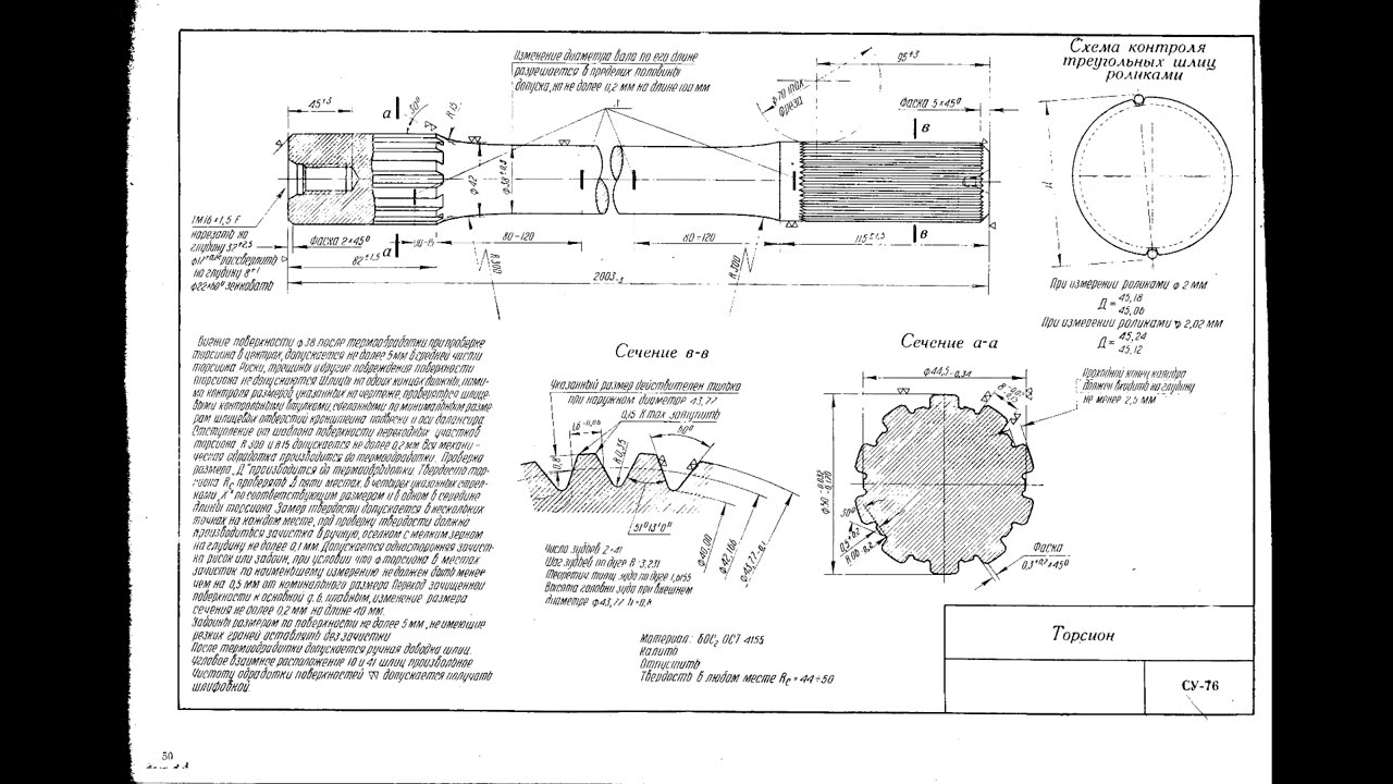 "Tanks: Atlas of Chassis Drawings," Russian 147 pages
