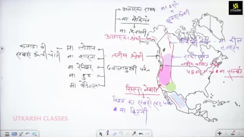 22 (World Geography By Sandeep Sir) Part-02 उत्तर अमेरिका महाद्वीप 28-June