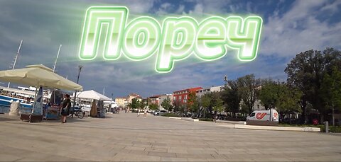 Прогулка по улочкам города Пореч! Красивые места! Хорватия 2025