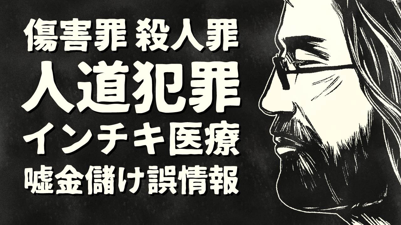 【エンドゥ】やりたい放題【切り抜き】