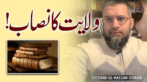 Curriculum to Become Wali Ullah |Wilayat Ka Nisab | ولایت کا نصاب | Zeeshan Usmani