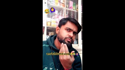 मर्द की जुबानी 🤣😂🙆‍♀️#comedy #funny #shorts #trending