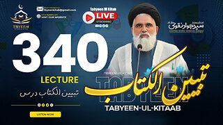 🔴 Live Tabyeen Ul Kitab || Syed Jawad Naqvi h.a || Dars #340 | 11th March 2025