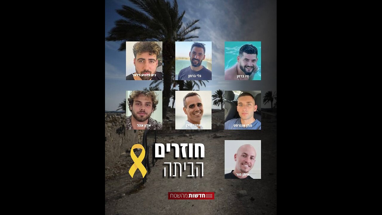 Deployment of Hamas militants at the Red Cross connection point