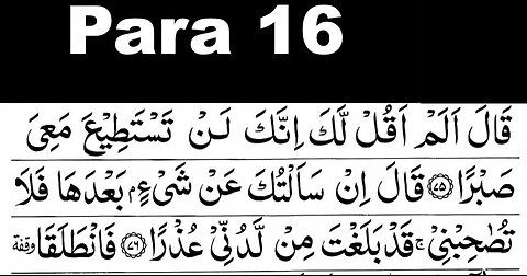 Quran Recitation Para 16/30 full