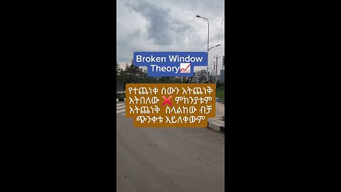 ጓደኛህ ሲጨነቅ በፍፁም አትጨነቅ አትበለው