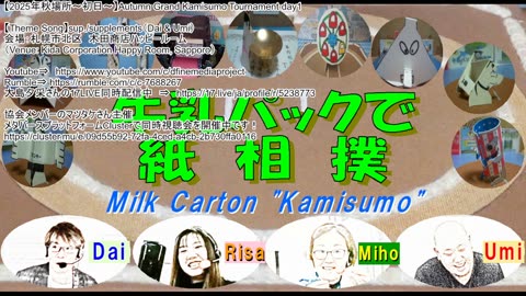 Autumn Grand Kamisumo Tournament day1