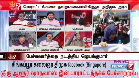 (திரு ஆளூர் ஷாநவாஸ் இன் பாராட்டத்தக்க பேச்சாற்றல்) 16-02-2020
