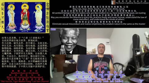 251209助念往生仪轨于清迈SR公寓for曼德拉