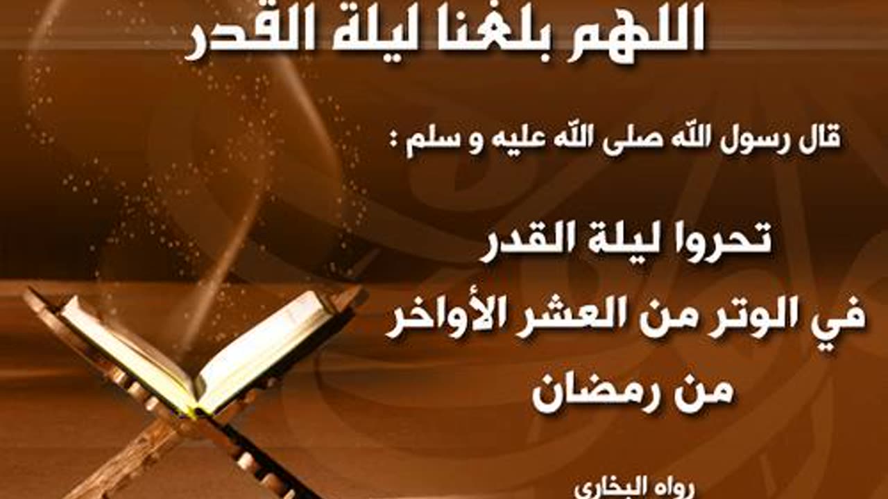 103 - Surat Al-Asr | Sheikh Saud Shuraim سورة العصر | الشيخ سعود الشريم