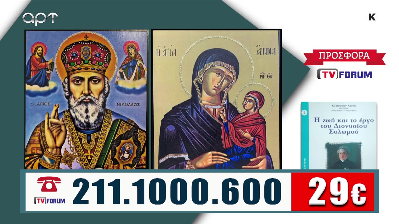 ΜΙΛΤΙΑΔΗΣ ΒΙΤΑΛΗΣ 05/12/25