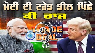 Live : 04-02-26 | ਮੋਦੀ ਦੀ ਟਰੇਡ ਡੀਲ ਪਿੱਛੇ ਕੀ ਹੈ ਰਾਜ? | Jeeta Singh | Politics Punjab Tv